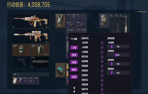 奥丁密码392build685